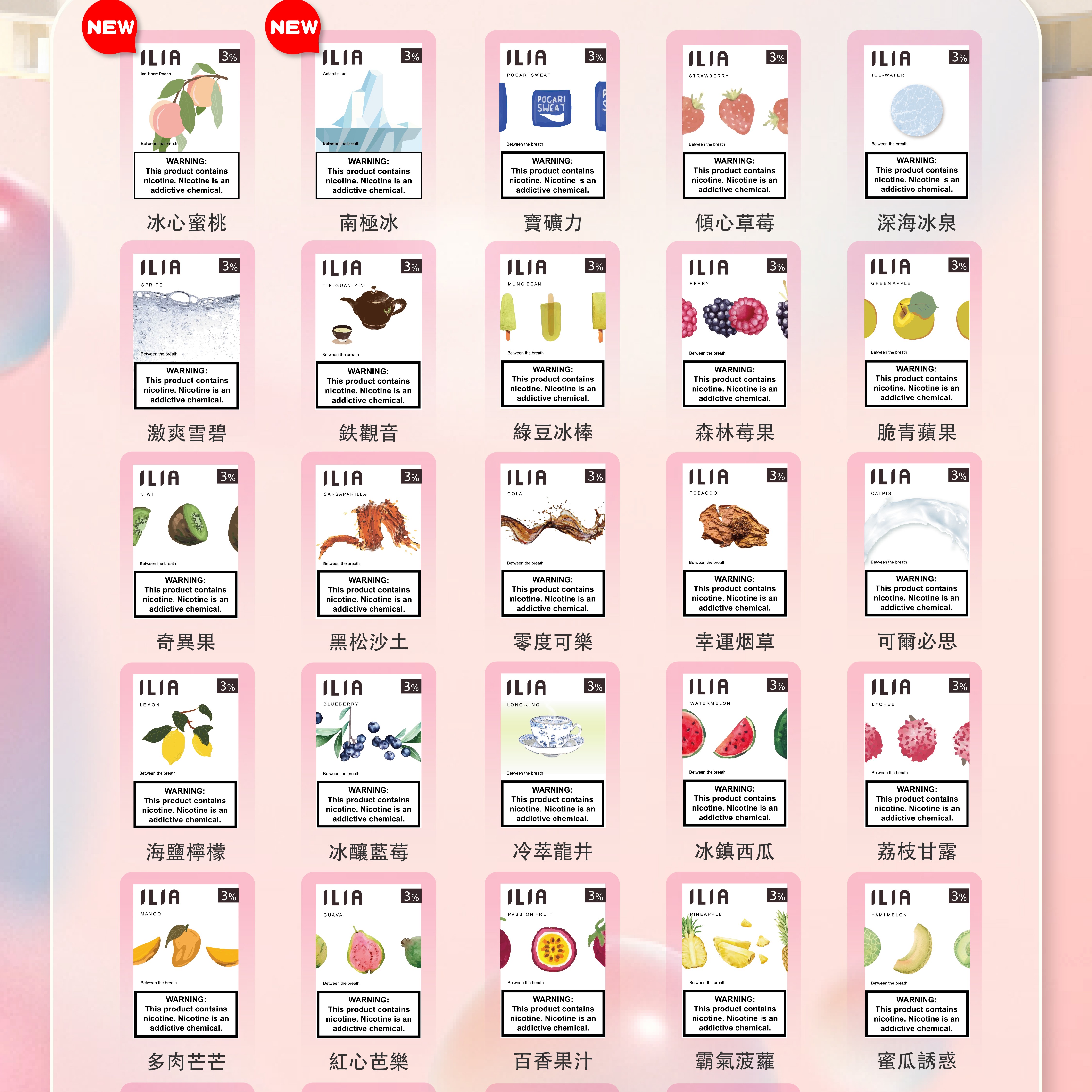 ILIA  哩亞  煙彈