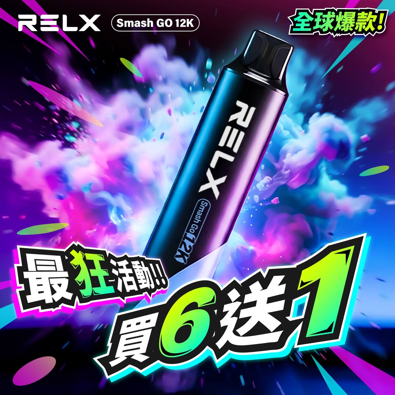 RELX 悅刻 拋棄式12000口