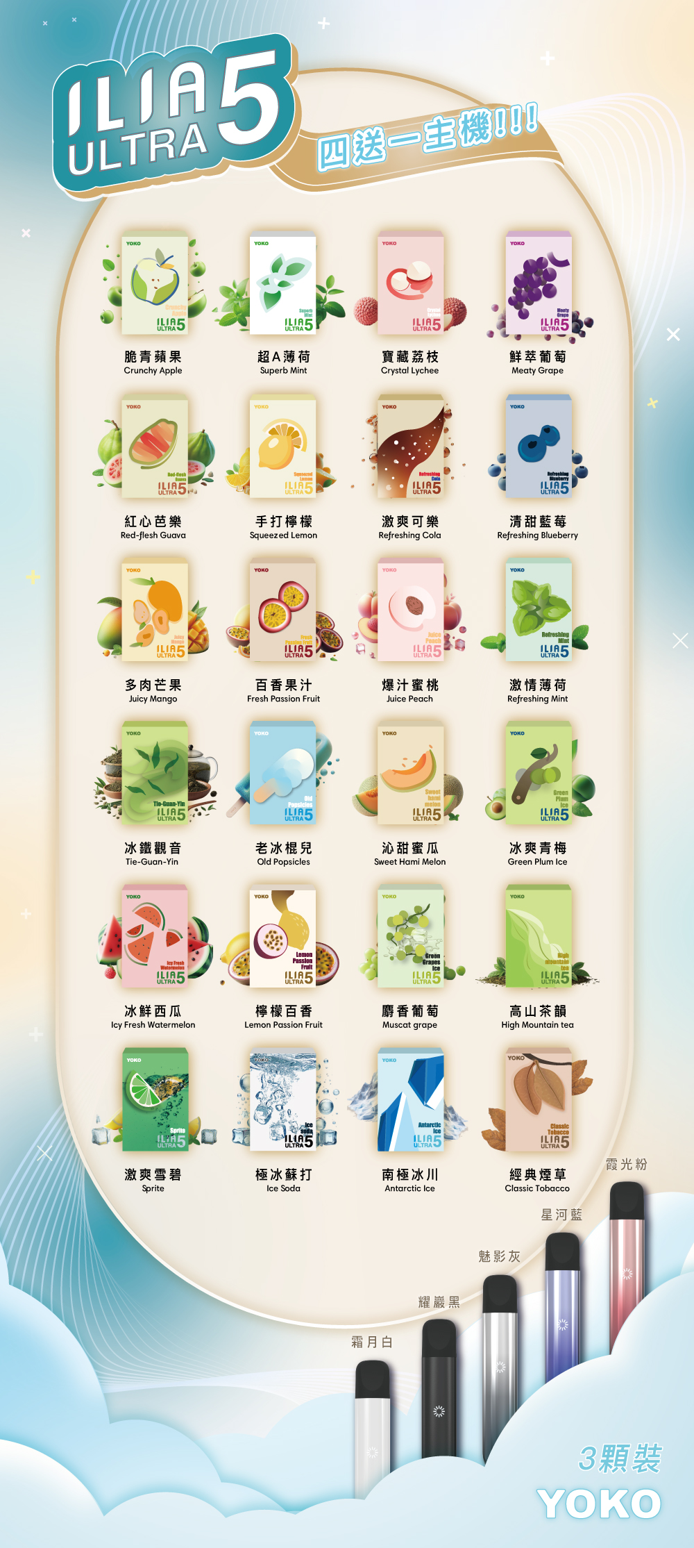 ILIA 哩亞 五代 煙彈 圖片 1