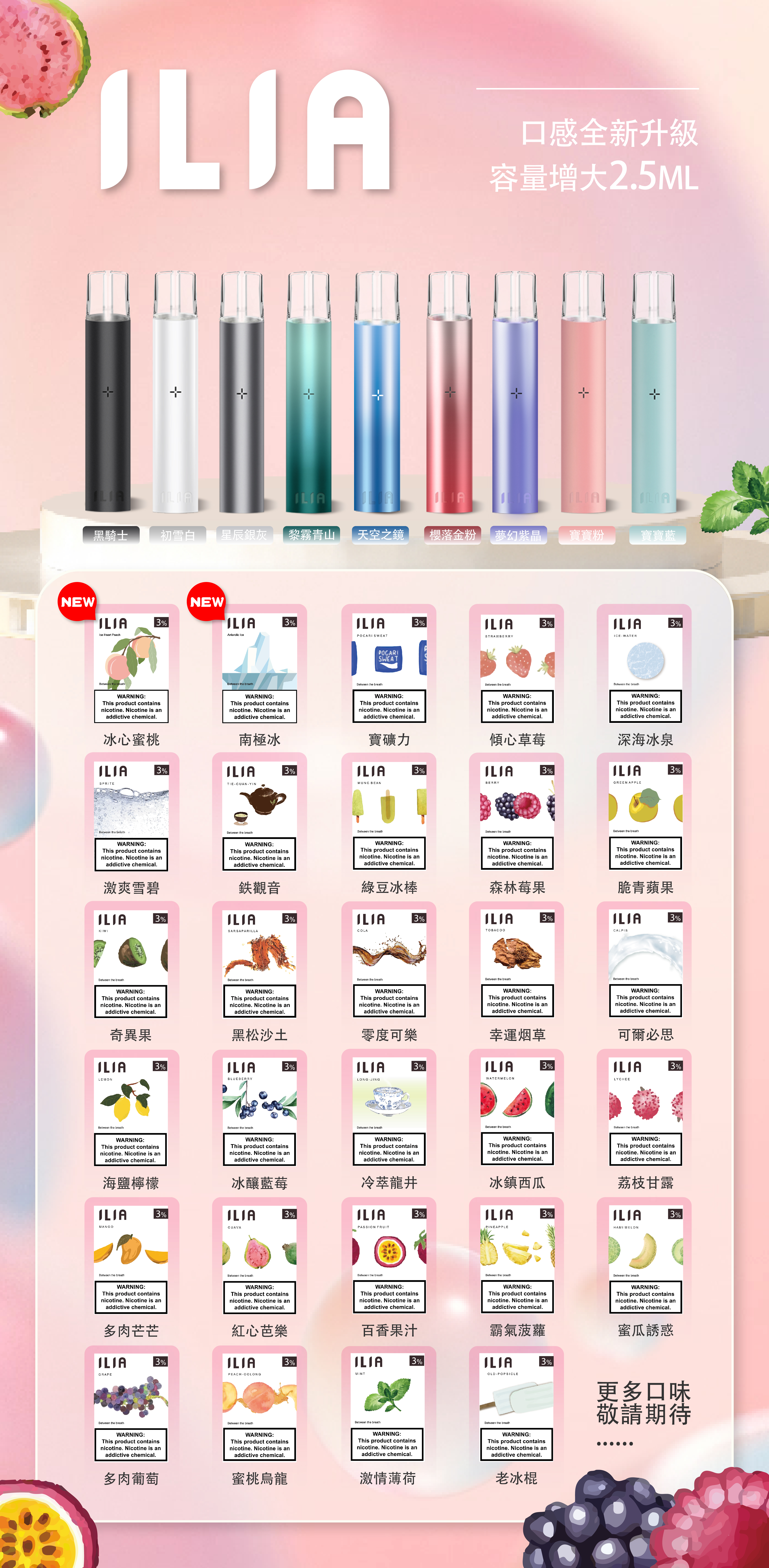 ILIA  哩亞  煙彈 圖片 1