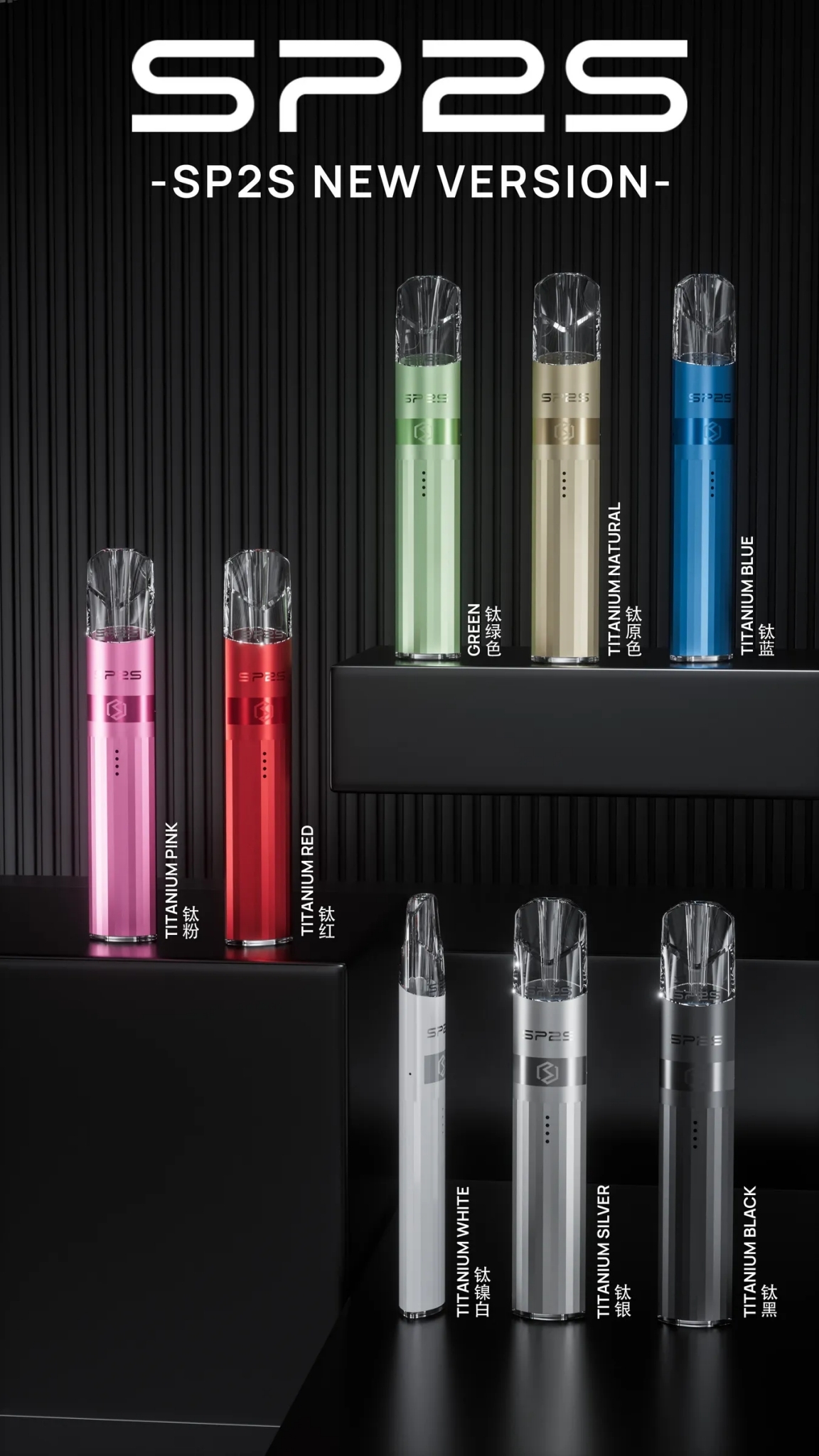 SP2S 鈦色 主機 圖片 1