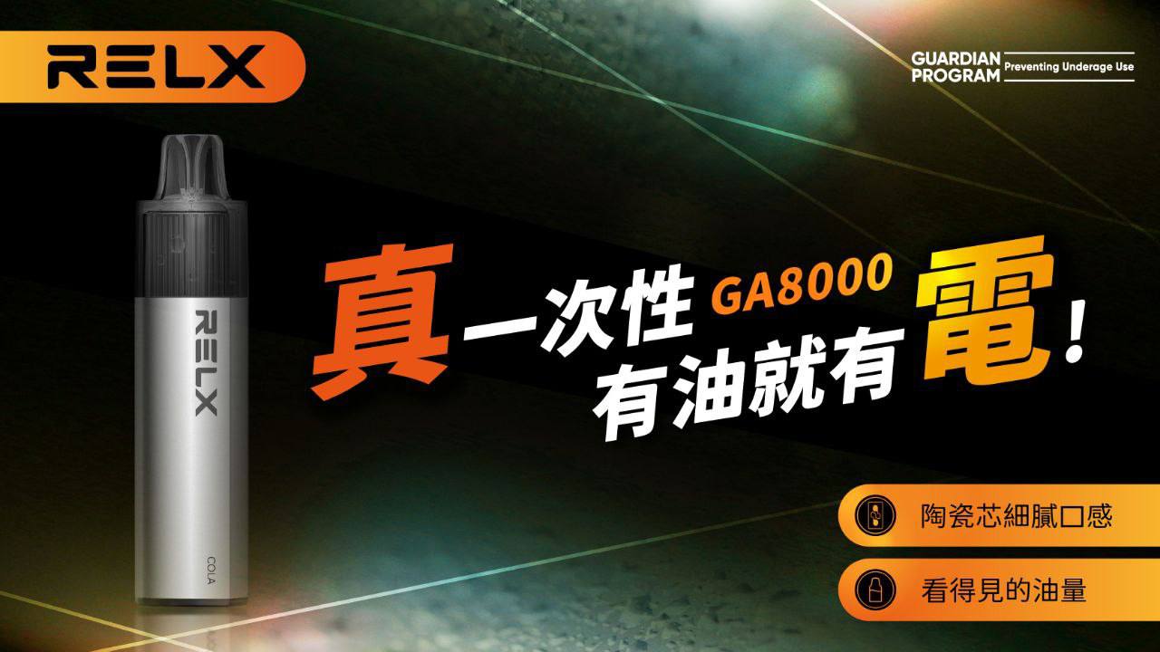 RELX 悅刻 拋棄式8000口 圖片 4