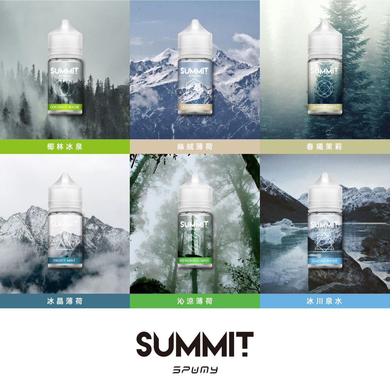 SUMMIT 煙油 圖片 2