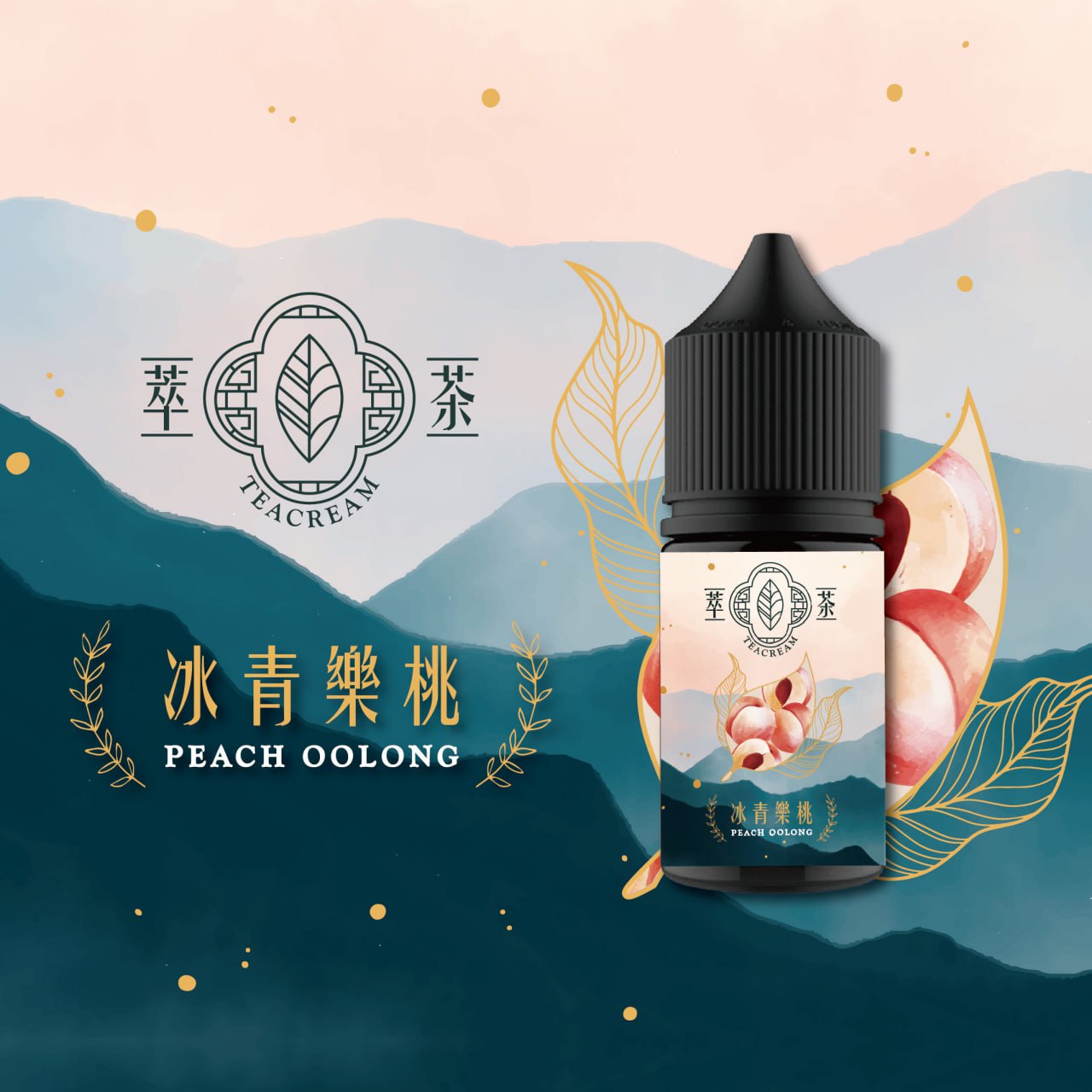 萃茶 煙油 圖片 3