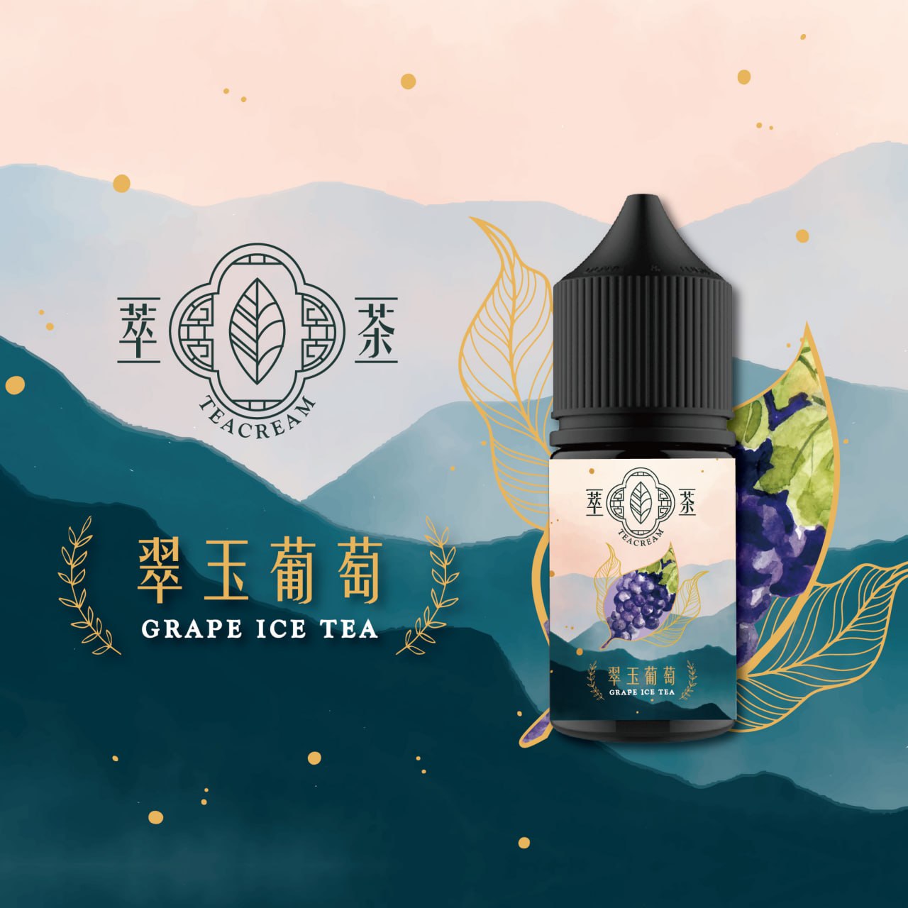 萃茶 煙油 圖片 4