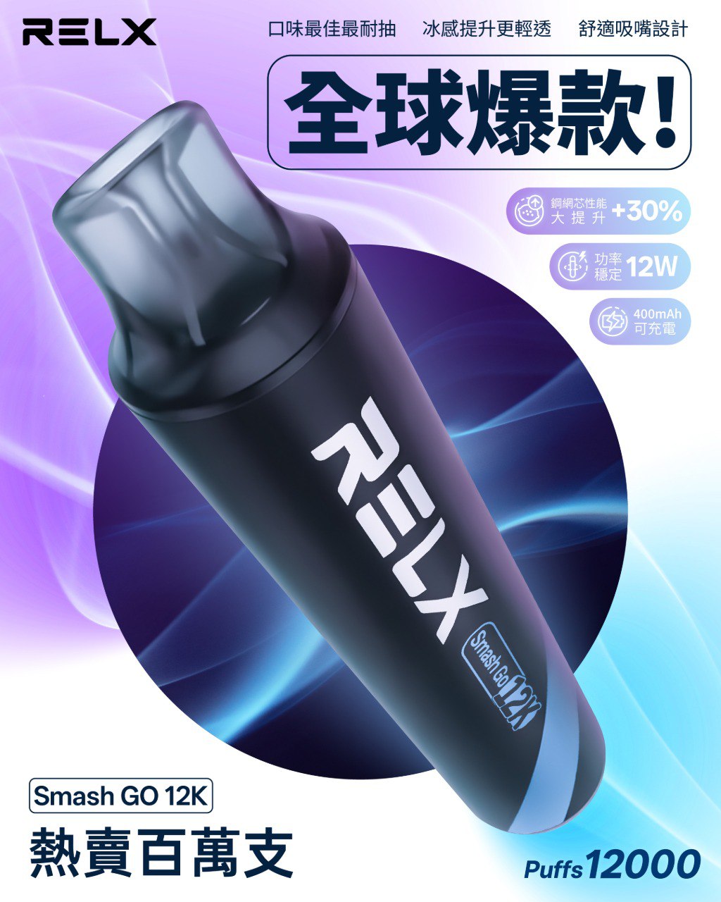 RELX 悅刻 拋棄式12000口 圖片 1