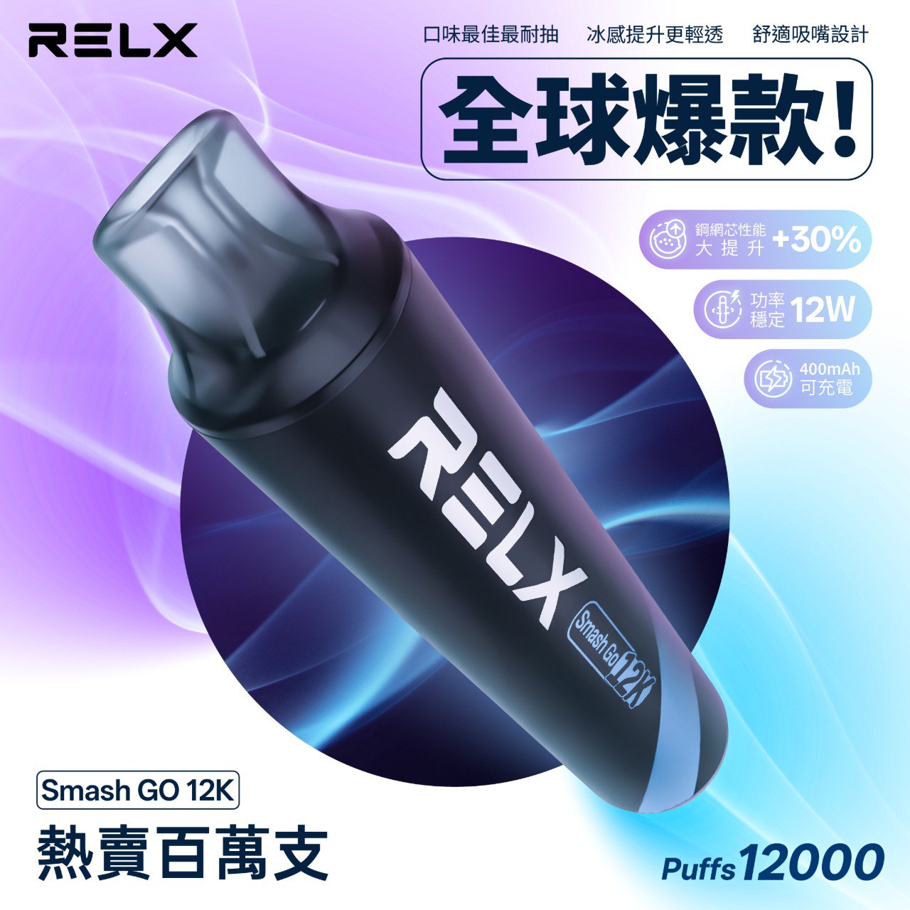 RELX 悅刻 拋棄式12000口 圖片 2