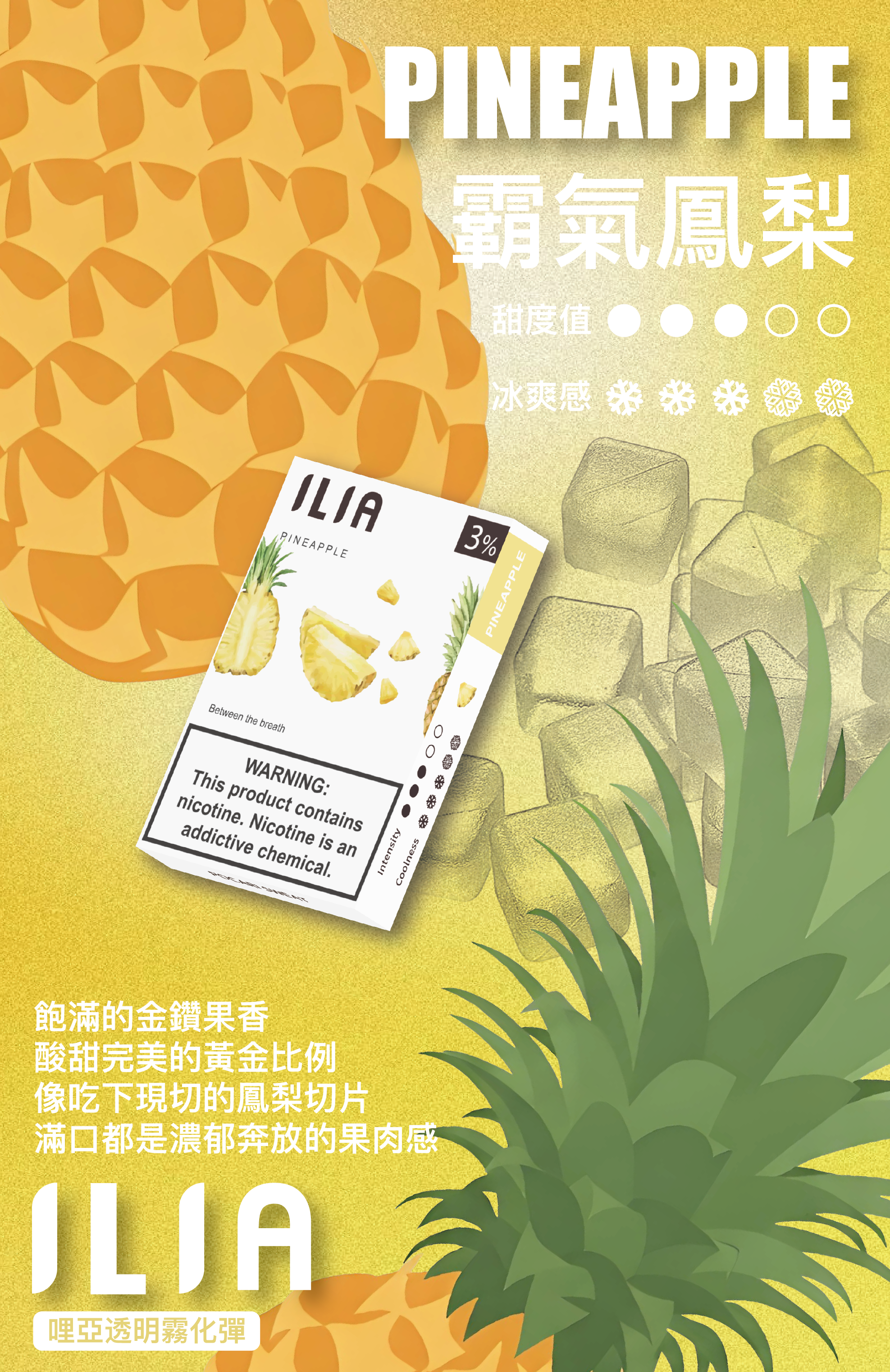 ILIA  哩亞  煙彈 圖片 2