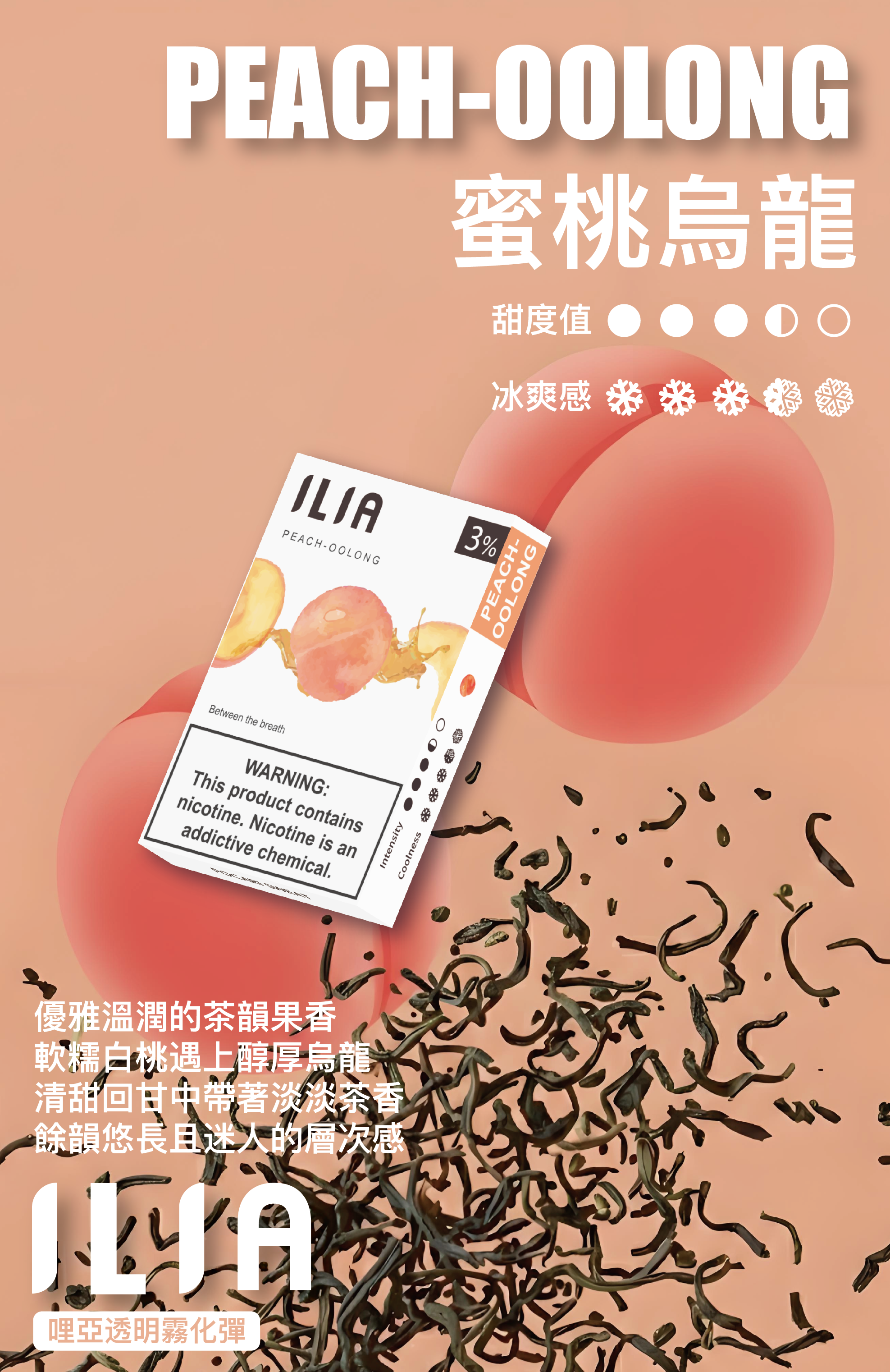 ILIA  哩亞  煙彈 圖片 3