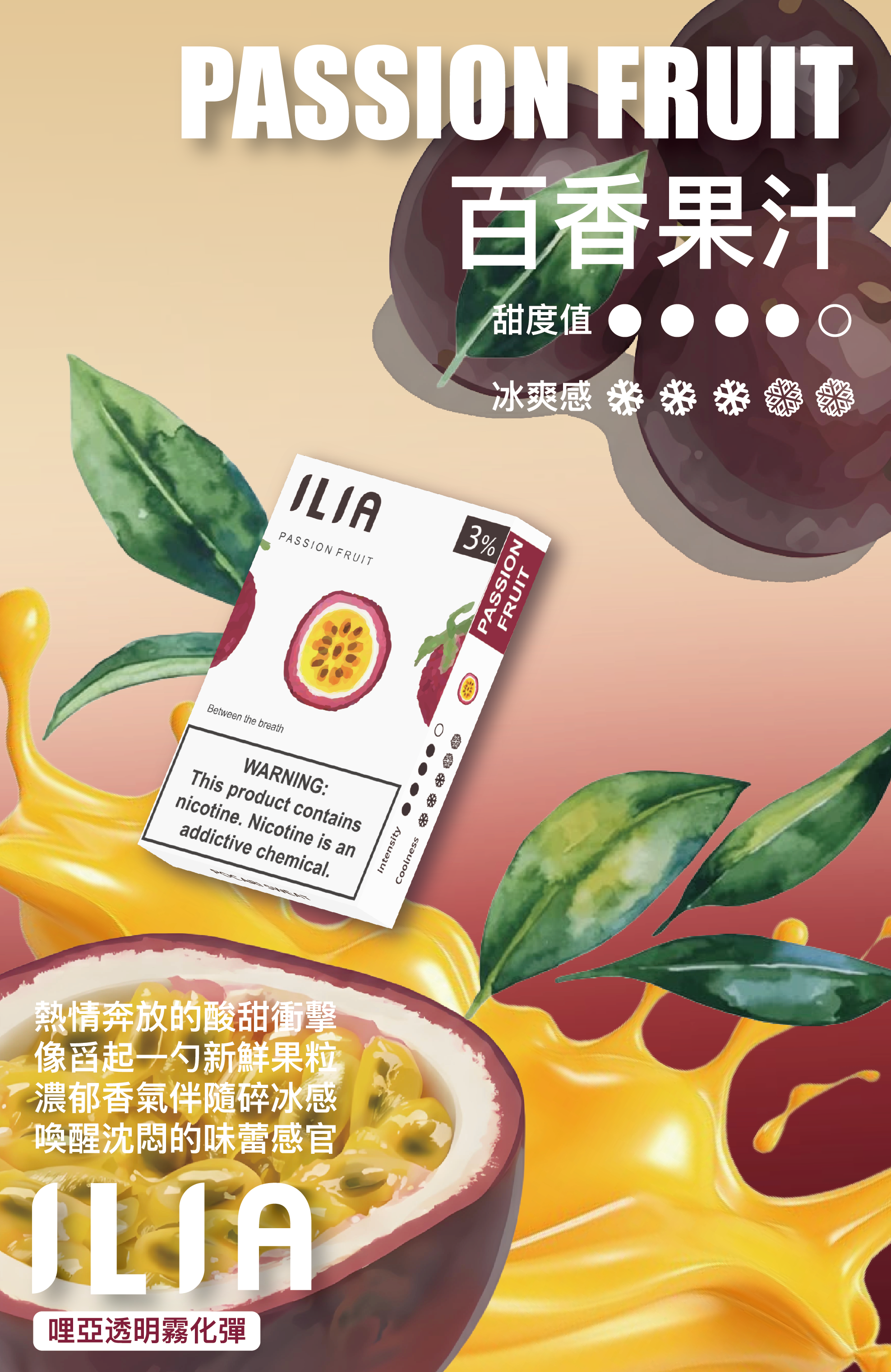 ILIA  哩亞  煙彈 圖片 4