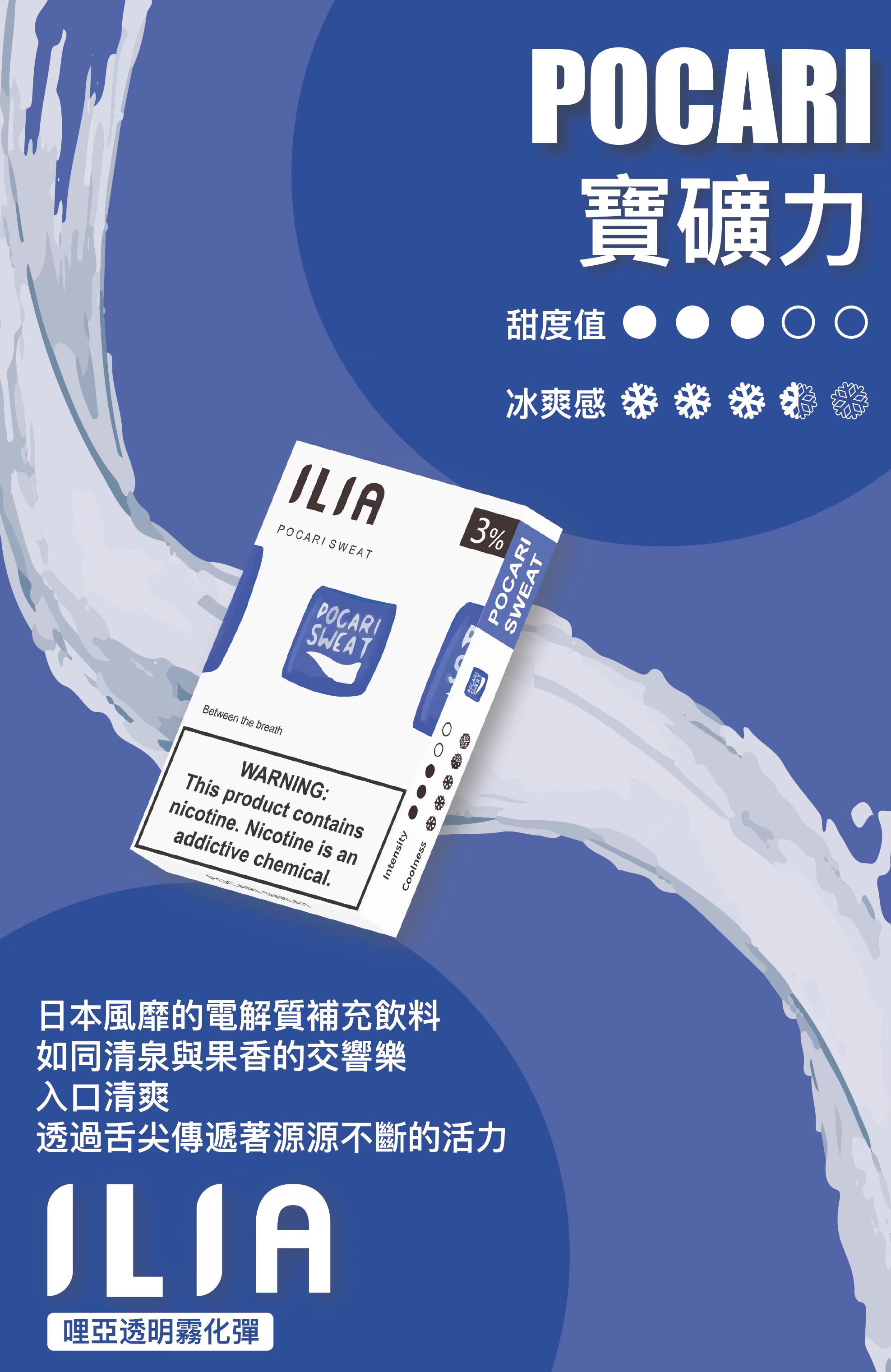 ILIA  哩亞  煙彈 圖片 5