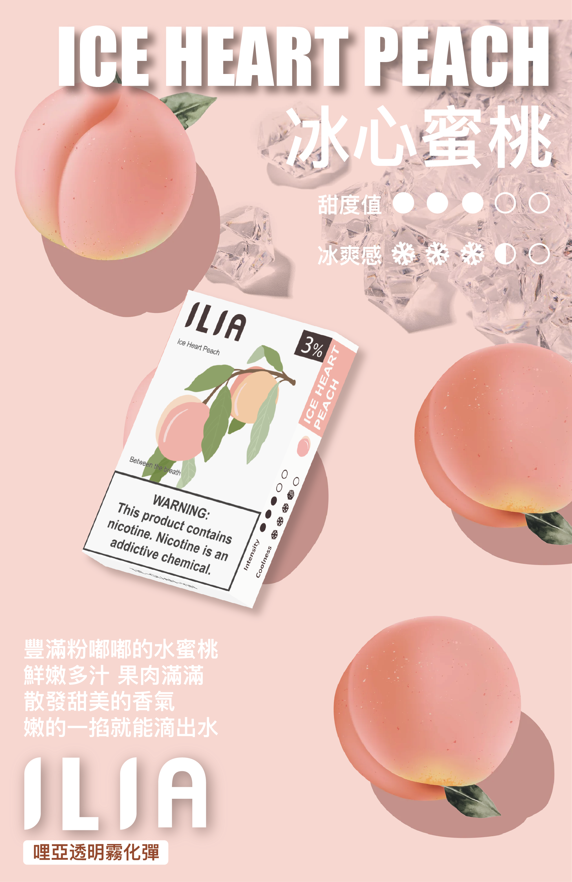 ILIA  哩亞  煙彈 圖片 7