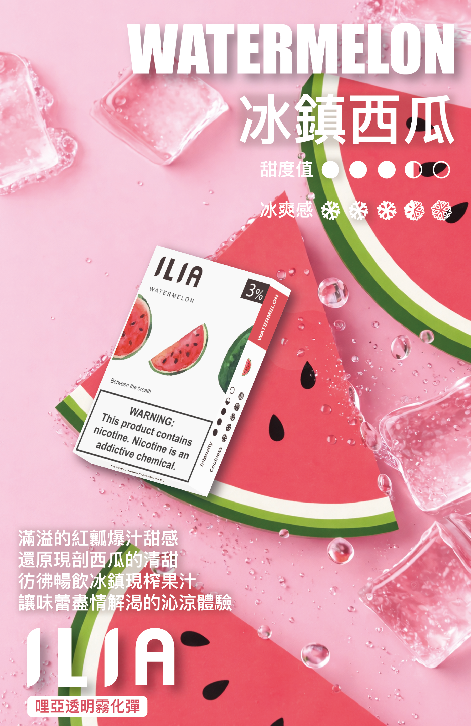 ILIA  哩亞  煙彈 圖片 8