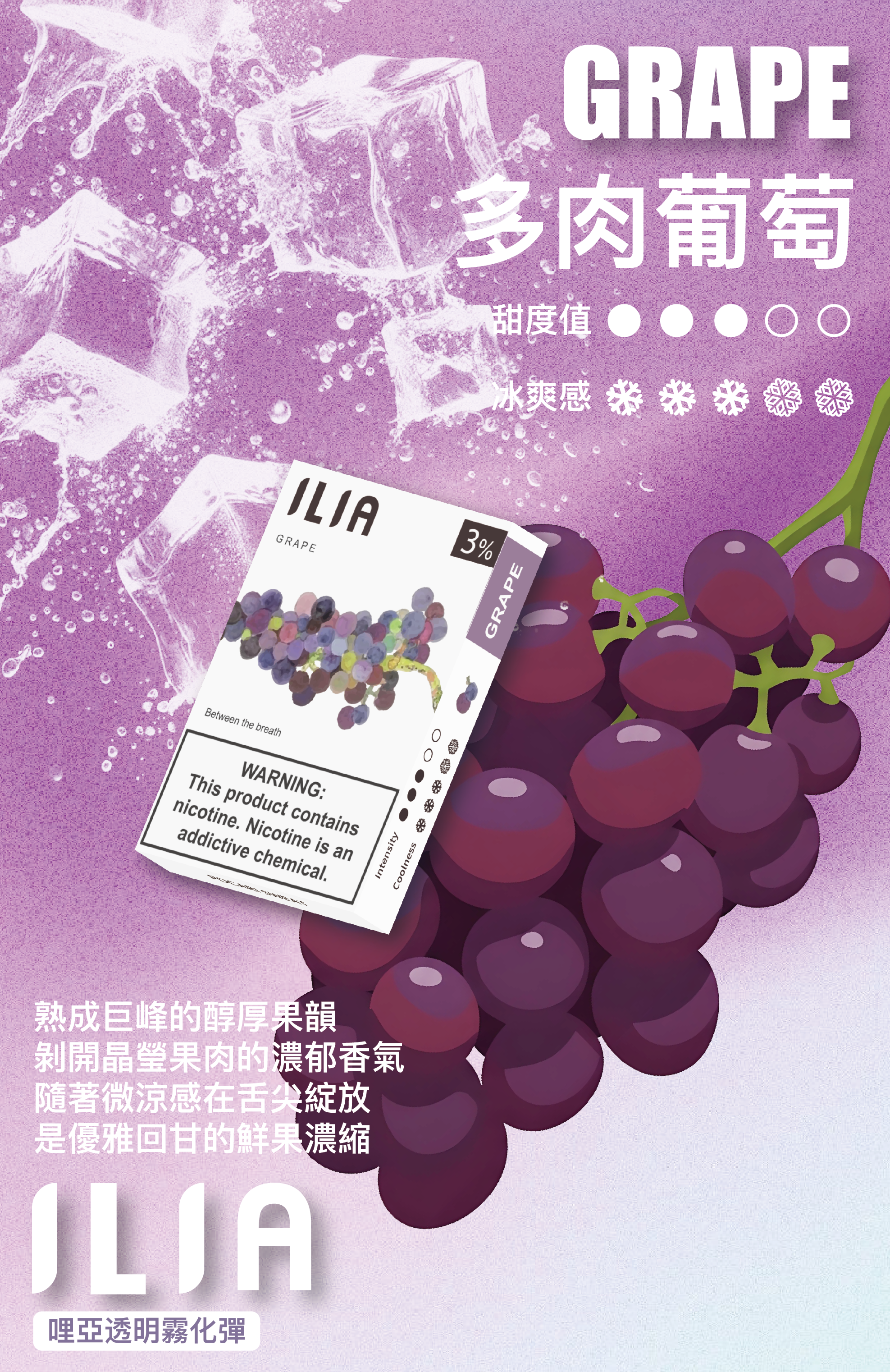 ILIA  哩亞  煙彈 圖片 11