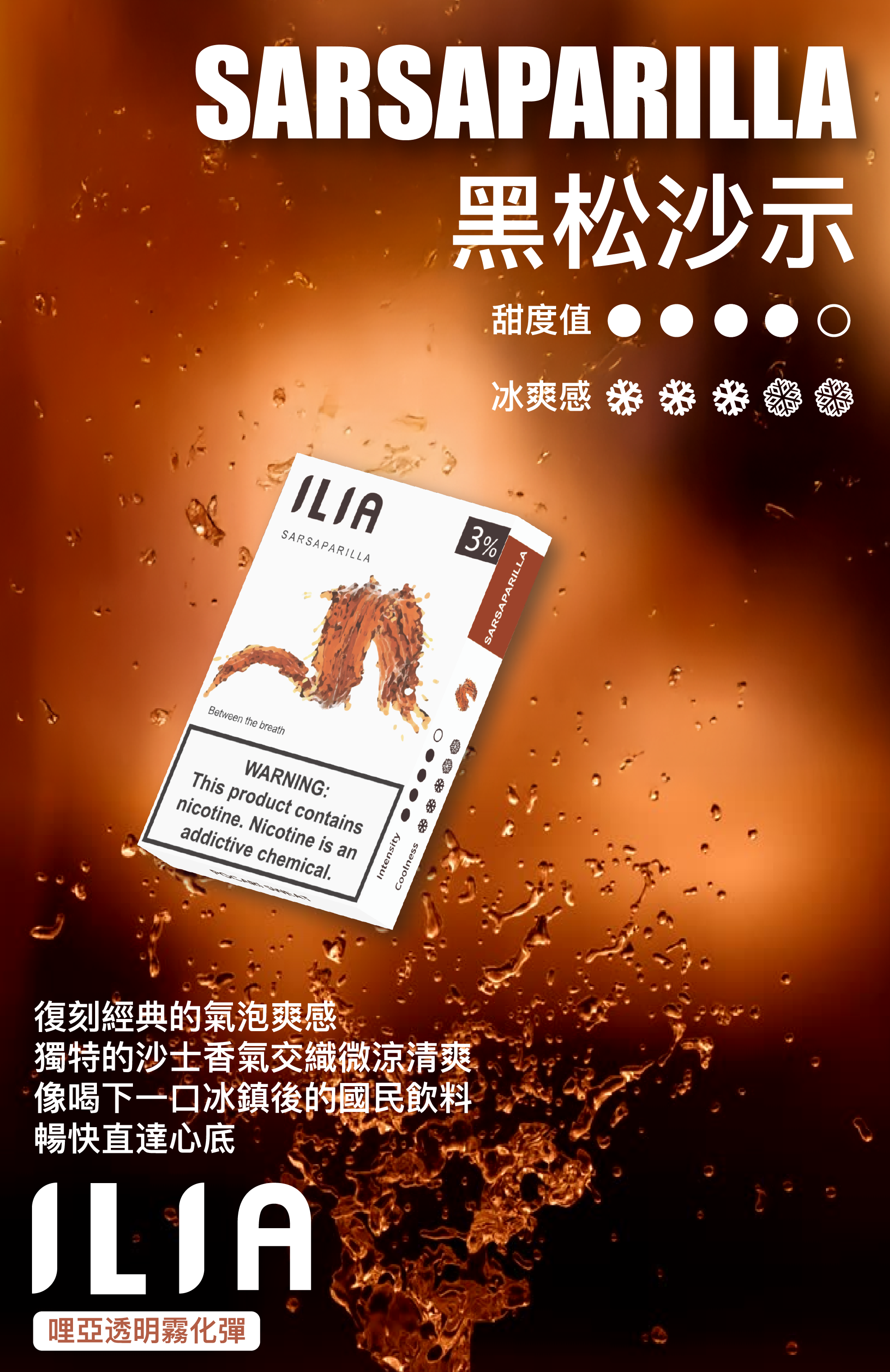 ILIA  哩亞  煙彈 圖片 13