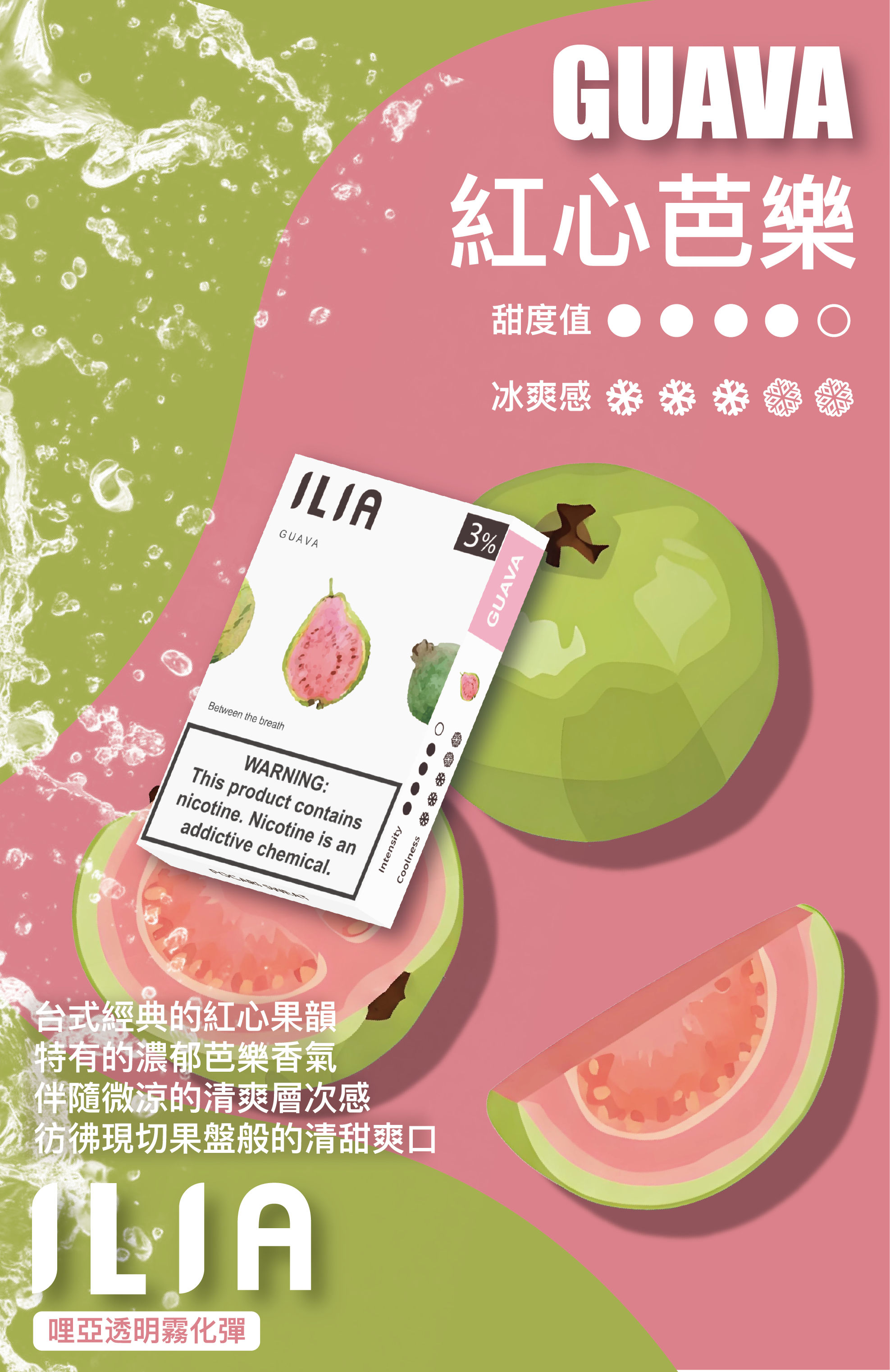 ILIA  哩亞  煙彈 圖片 14