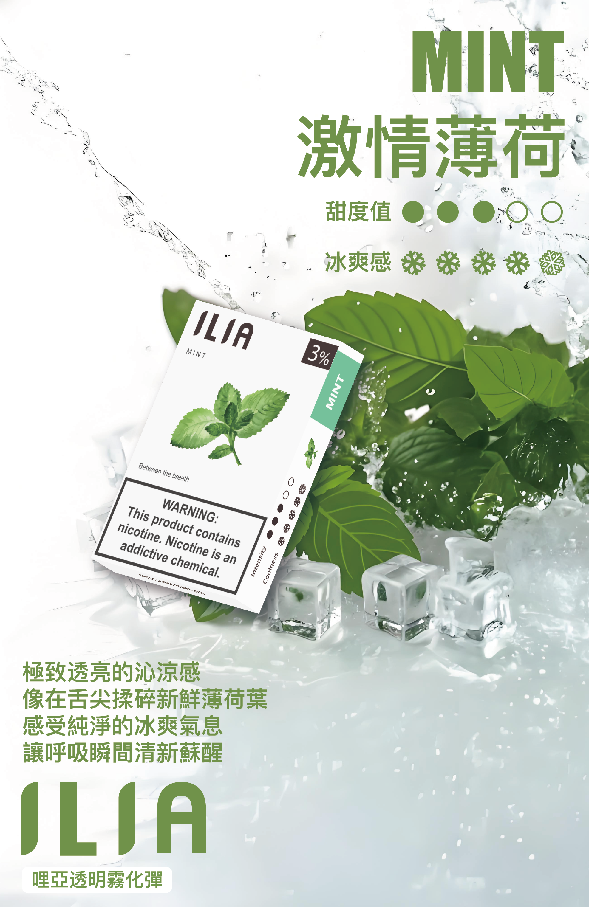 ILIA  哩亞  煙彈 圖片 15