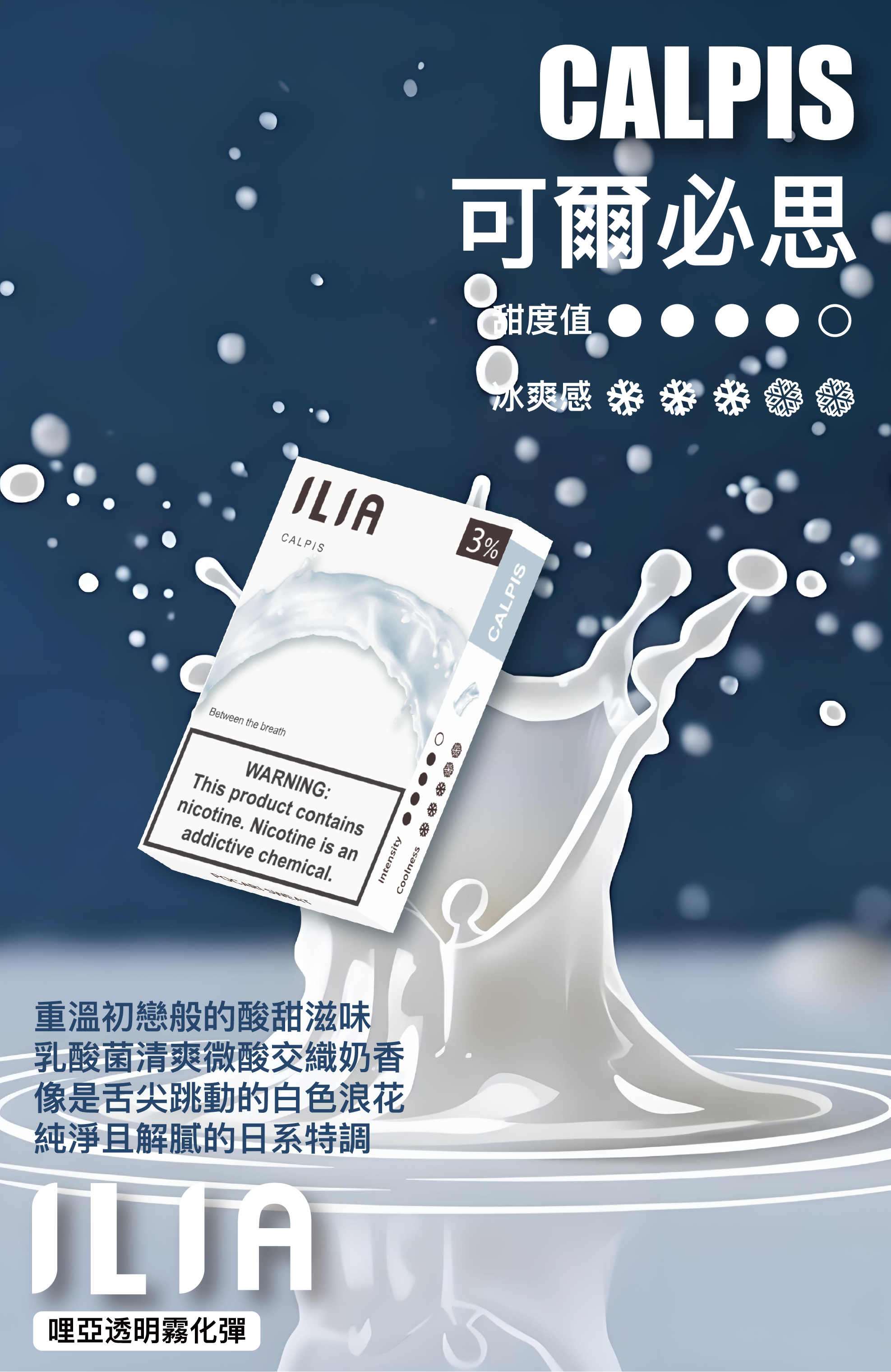 ILIA  哩亞  煙彈 圖片 16