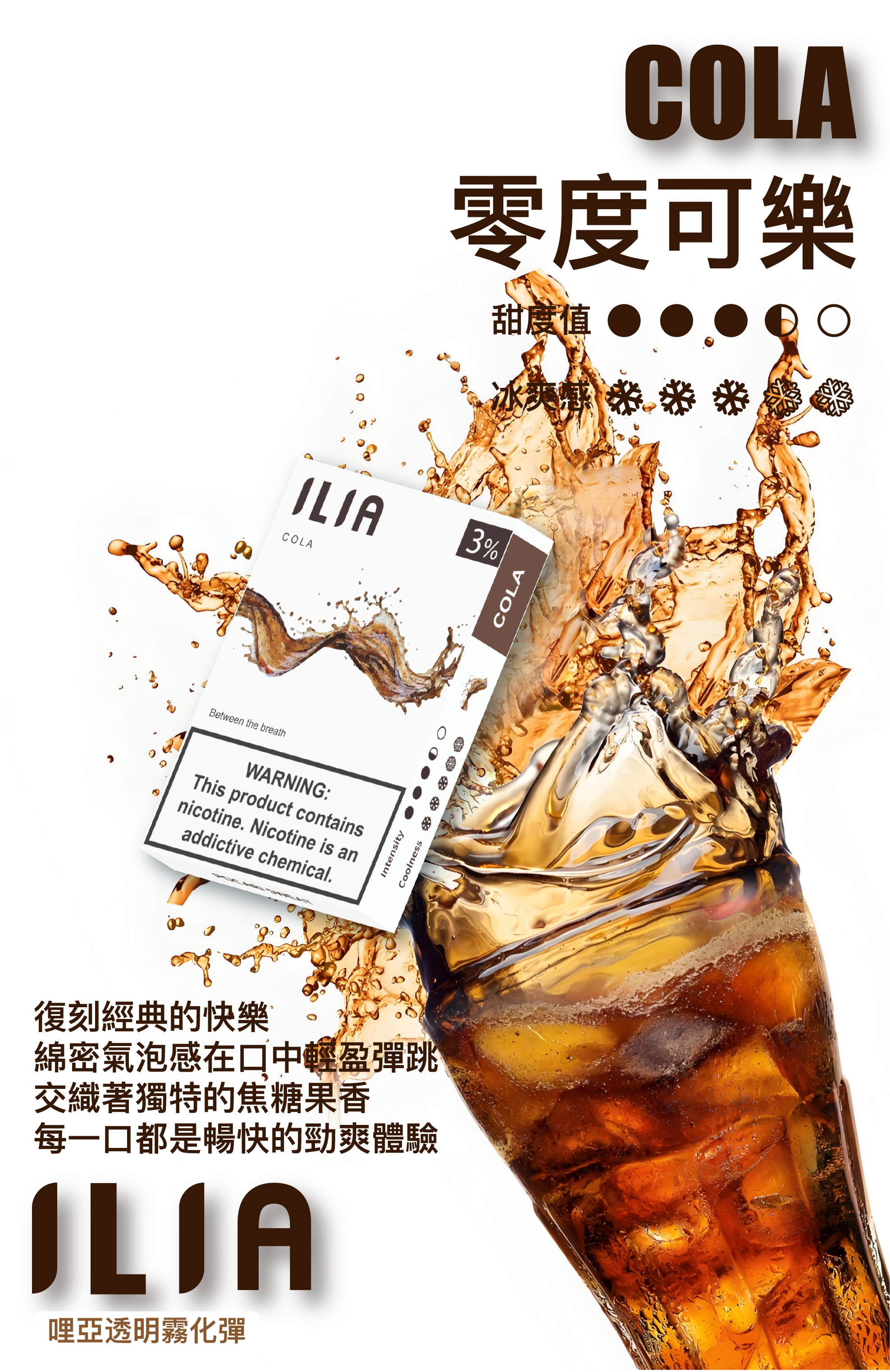 ILIA  哩亞  煙彈 圖片 17