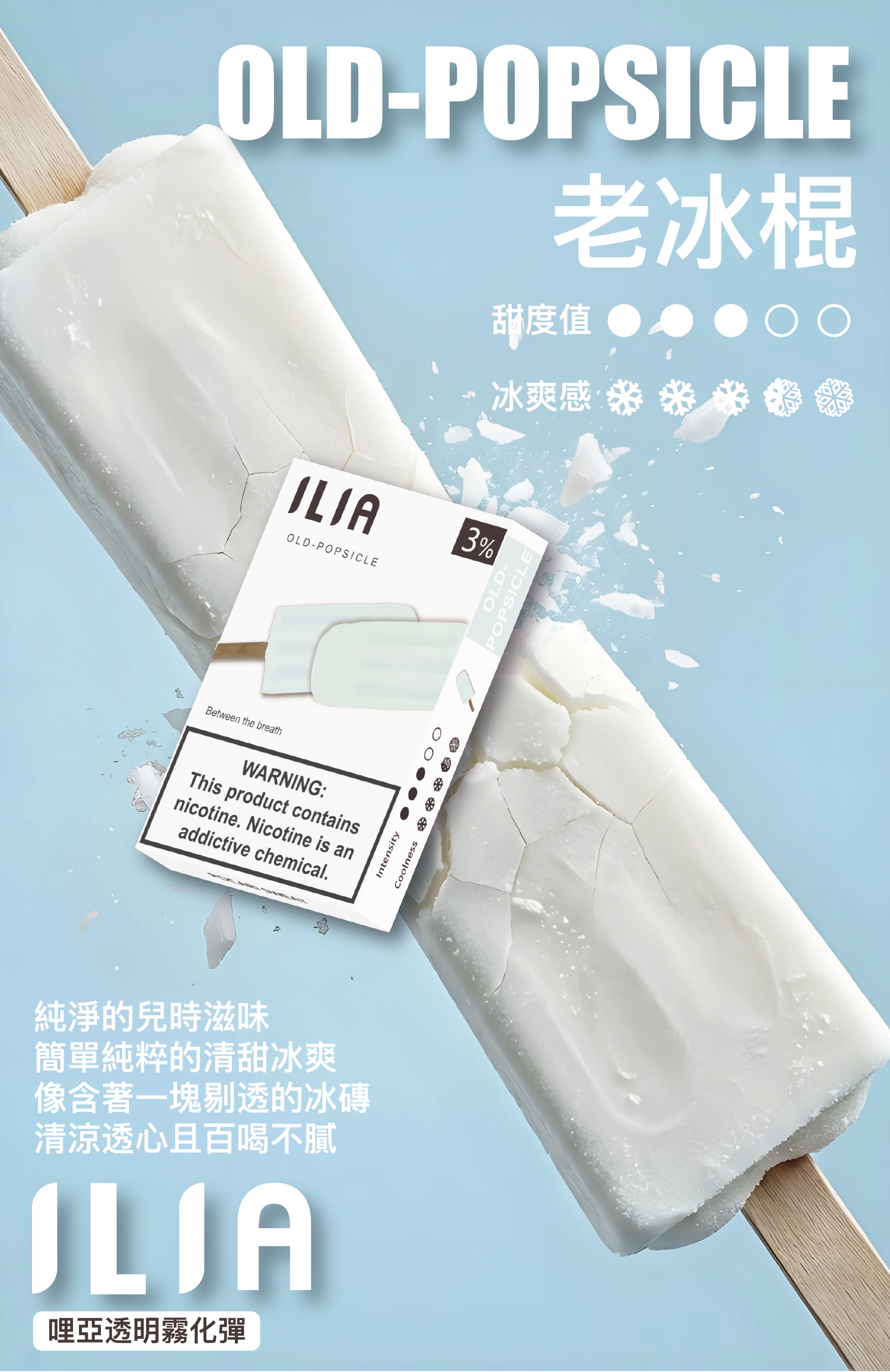 ILIA  哩亞  煙彈 圖片 18