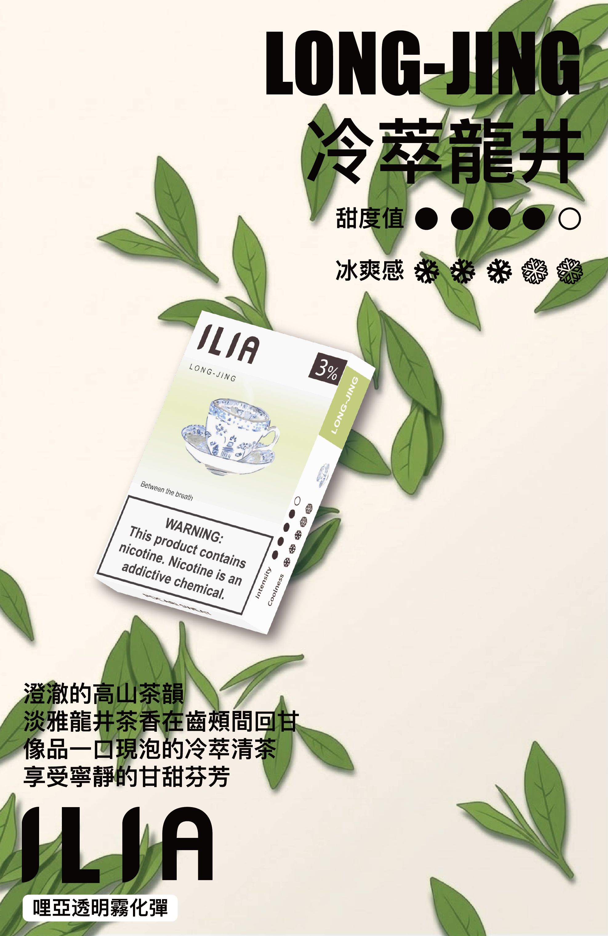 ILIA  哩亞  煙彈 圖片 19