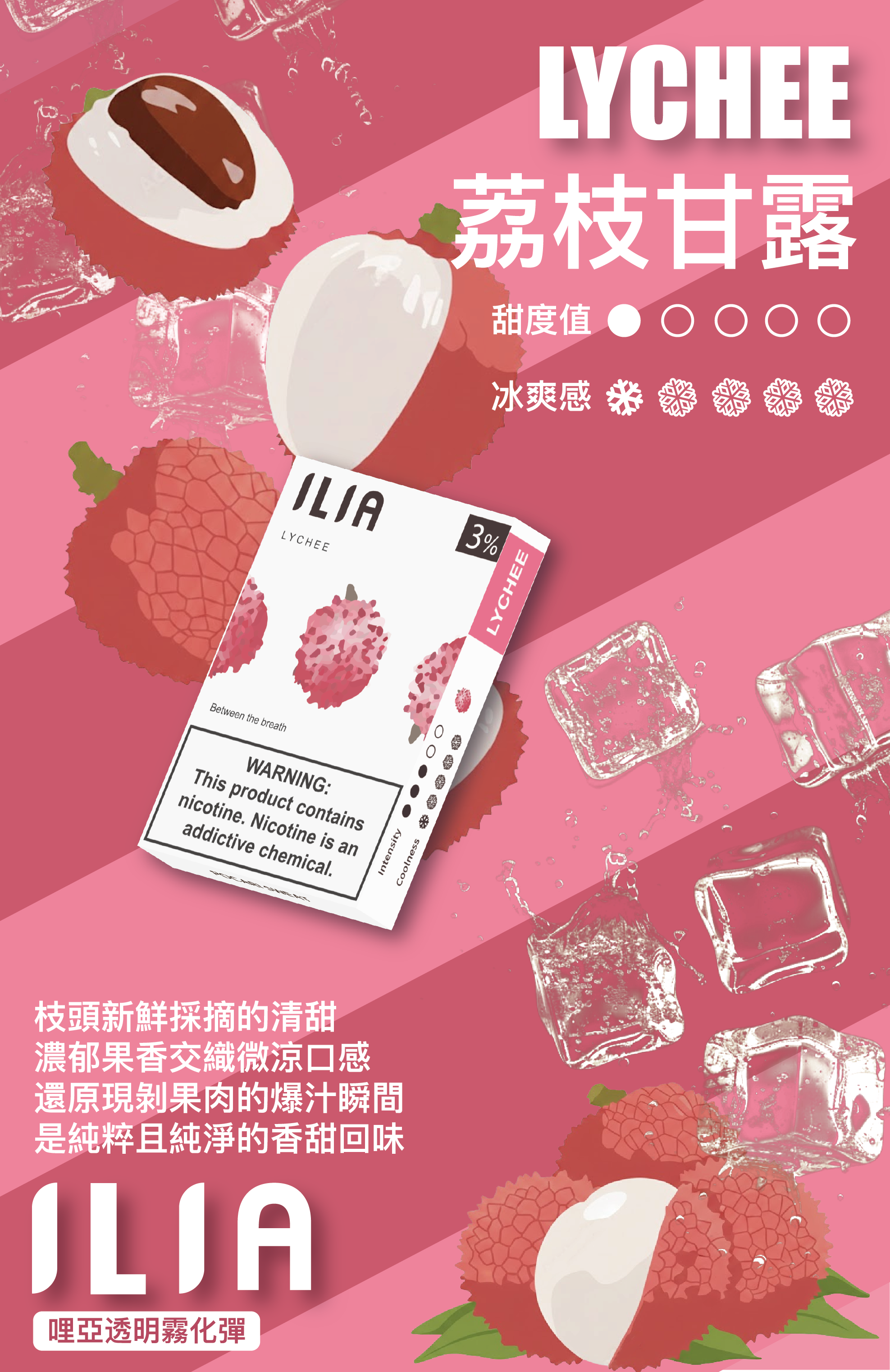 ILIA  哩亞  煙彈 圖片 20