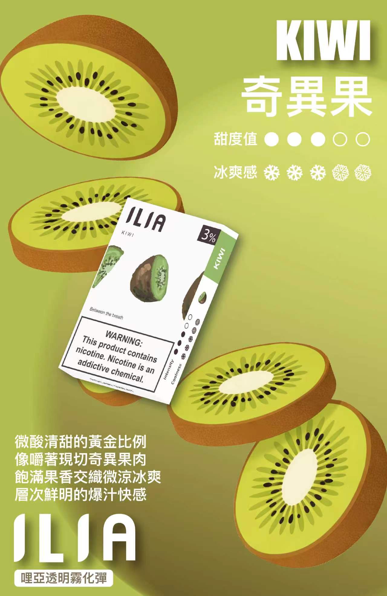 ILIA  哩亞  煙彈 圖片 24