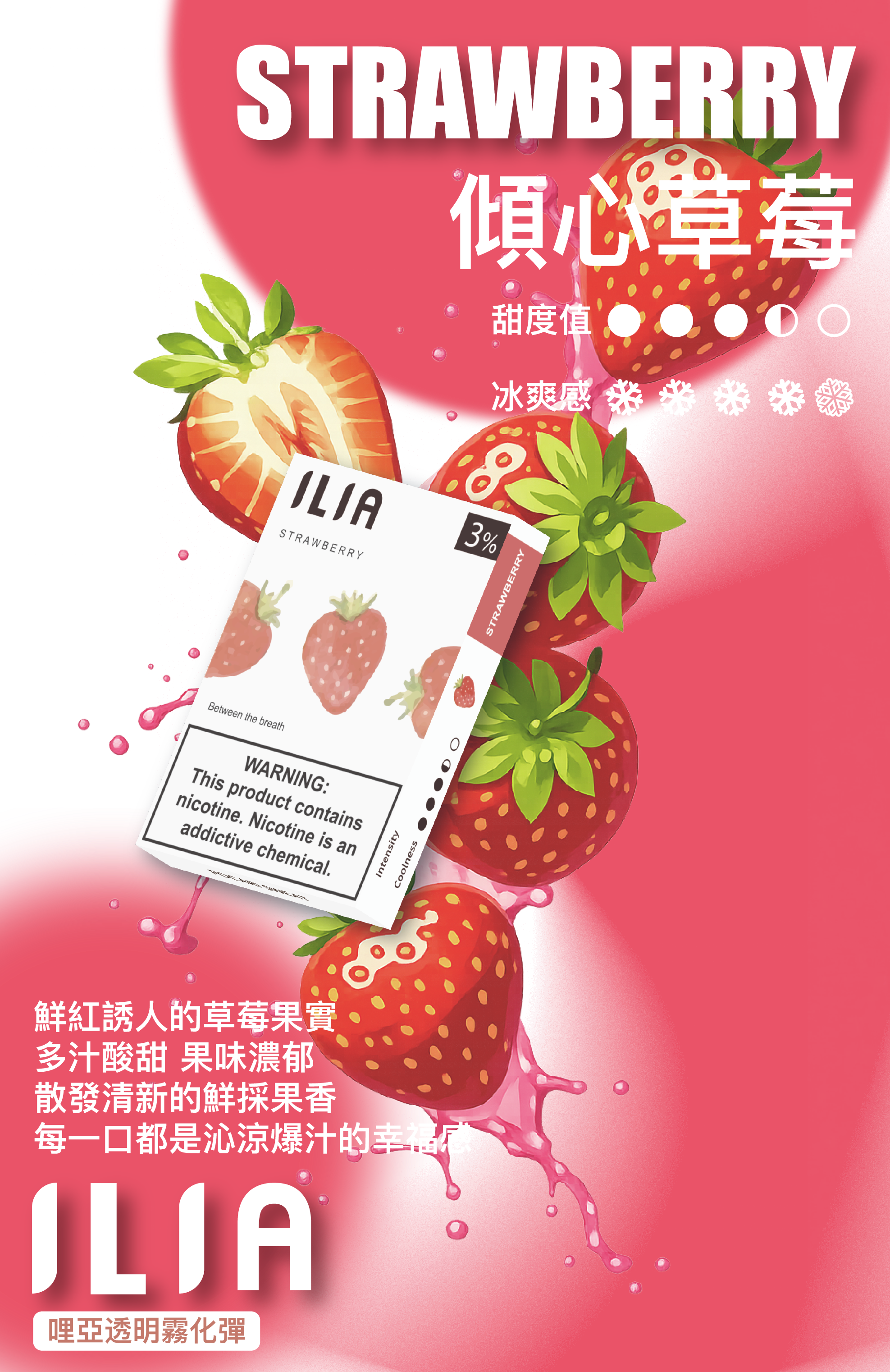 ILIA  哩亞  煙彈 圖片 25