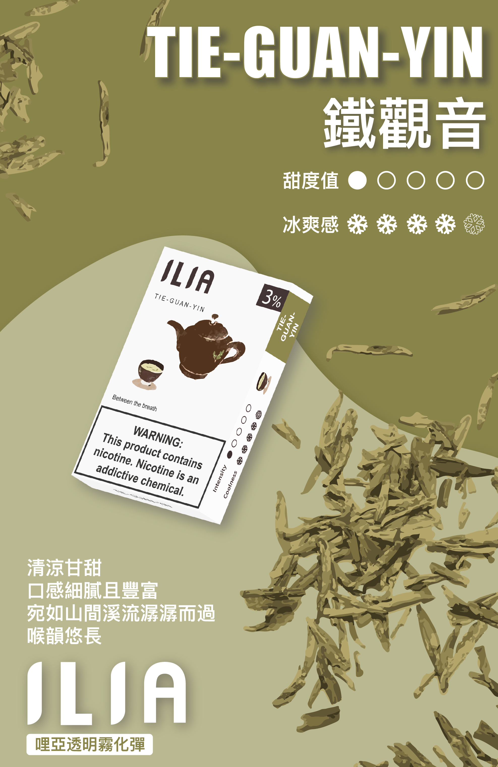 ILIA  哩亞  煙彈 圖片 28