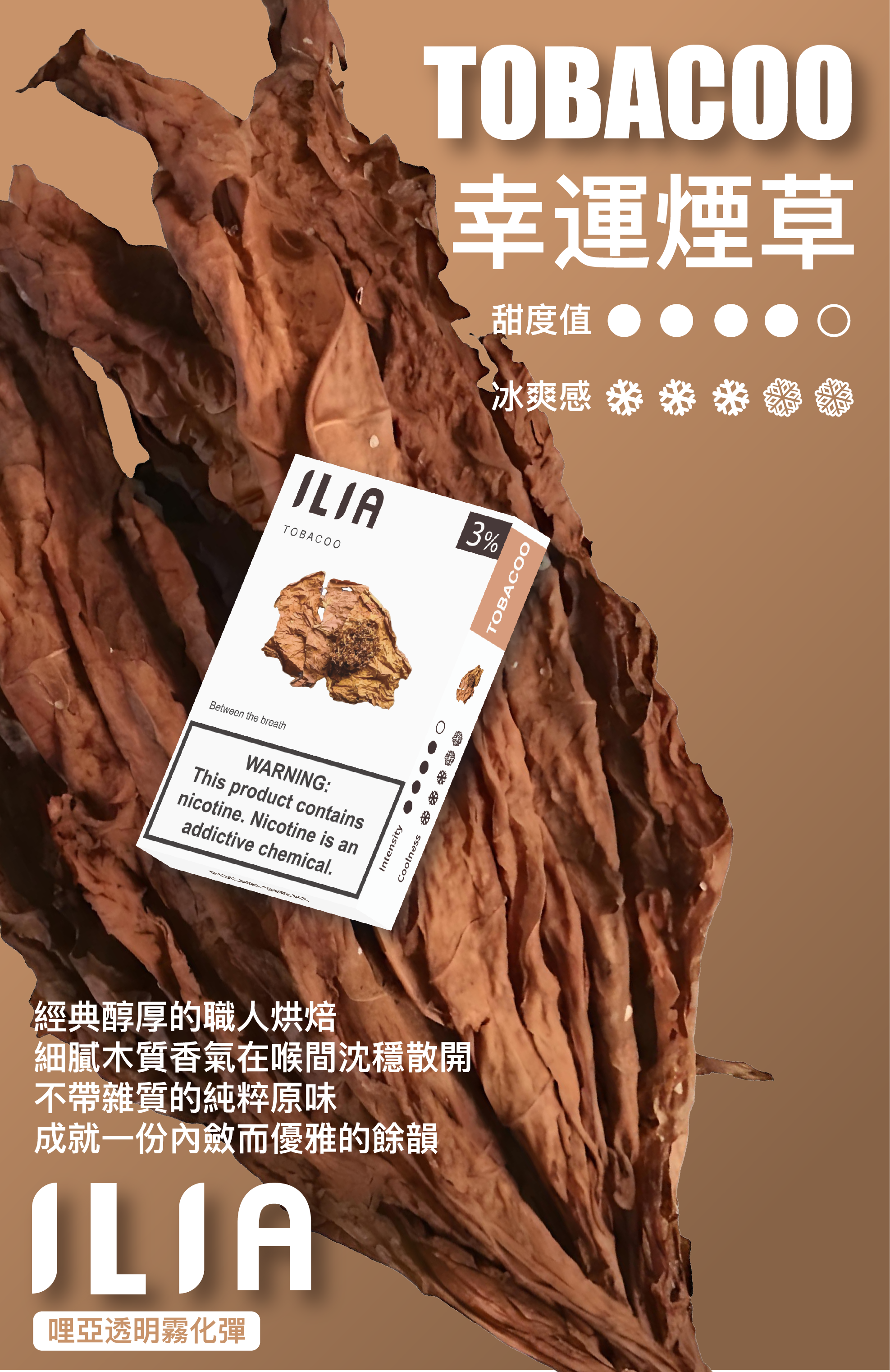 ILIA  哩亞  煙彈 圖片 29