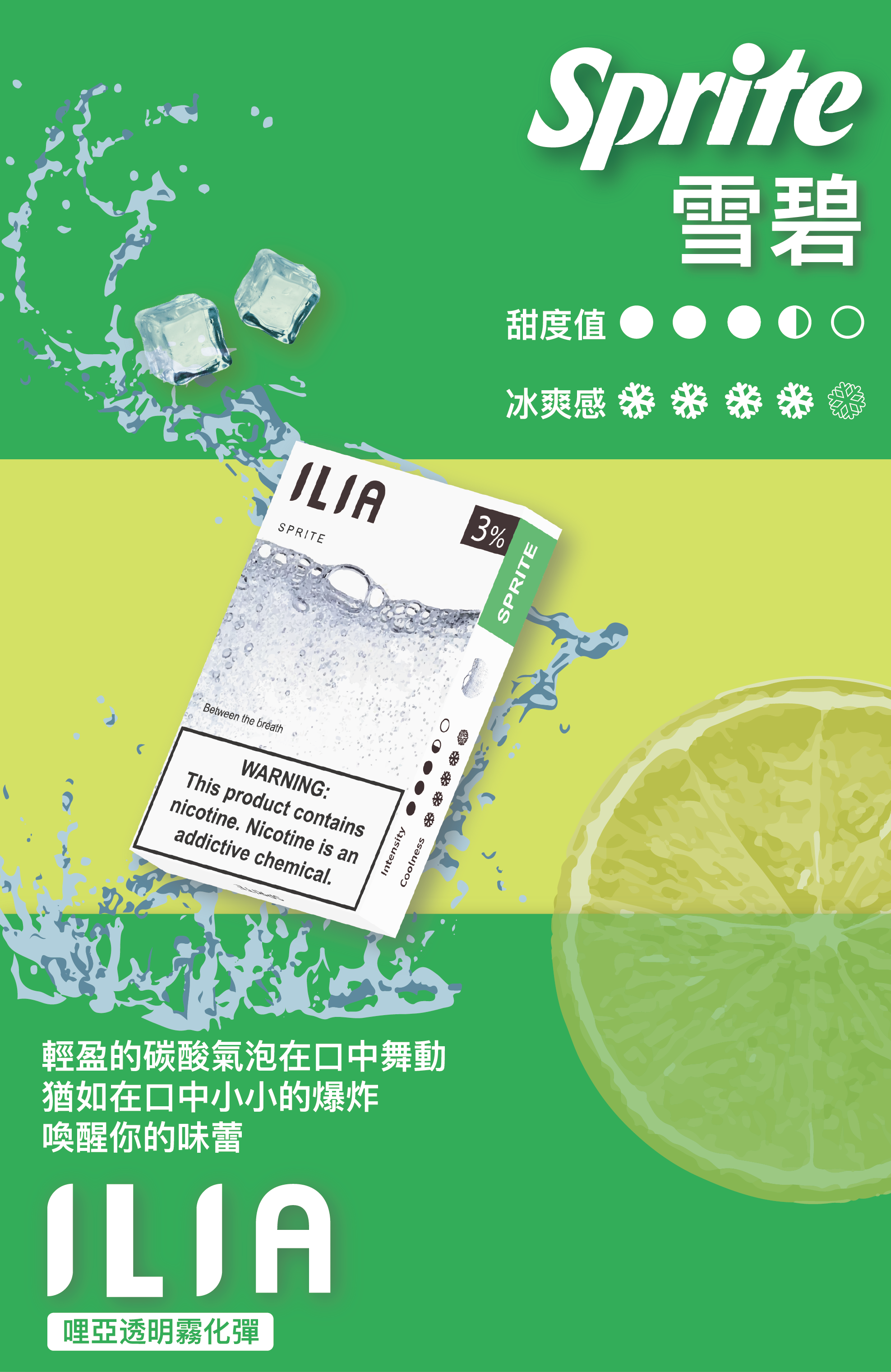 ILIA  哩亞  煙彈 圖片 30